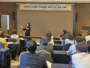 경북교육청, 중등 인사 담당 역량 강화 연수