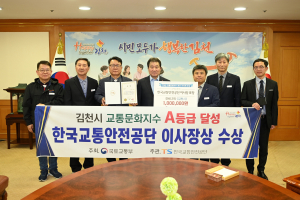 김천시, 2023년 교통문화지수 우수지자체 선정