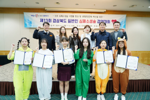 상주여중, 일반인 심폐소생술 경연서 ‘금상’
