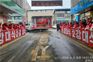 강대식, 군위 시·군의원들과 합동유세 나서