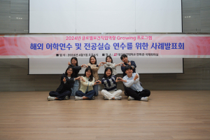 대구보건대학교, 해외 어학연수ㆍ전공실습 사례 발표회