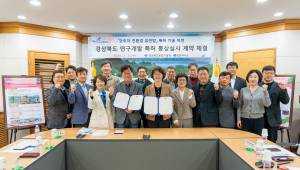 경북농기원, 오미자 ‘생분해성 친환경 유인망’ 특허 기술이전