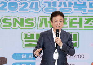 경북도 7대1 경쟁률…SNS 서포터즈 70명 발족