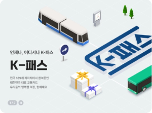 포항시 “5월부터 K-패스 쓰고 교통비 절약하세요”