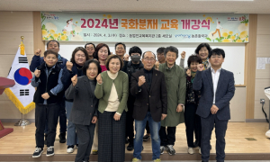 포항시농업기술센터, 국화분재교육과정 개강