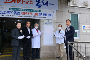 봉화군립노인전문요양병원, 치매극복선도단체로 지정