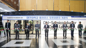 대구대, 창파도서관에 반도체 오픈라운지 개관