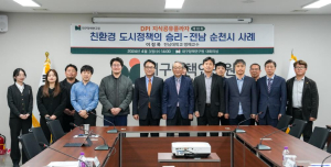 대구정책연구원, 제10회 지식공유플라자 개최
