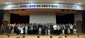 경북도, 이커머스 플랫폼 입점 상담ㆍ품평회