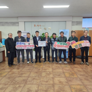 문경시 농암면-상주시 은척면 고향사랑기부금 상호 기부