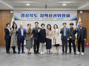 경북도, 지역상권위 개최