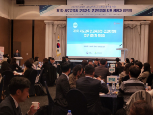 경북교육청, 전국 교육과정 업무 담당자 협의회 개최