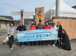 김천시치매안심센터, 힐링 나들이 실시