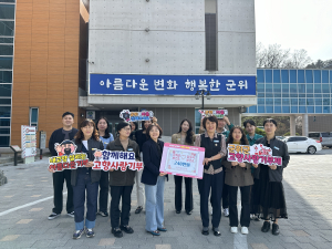 대구시 군위군보건소-상주시보건소, 고향사랑 상호기부