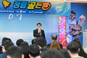 영덕군, ‘공직자 청렴’ 즐겁게 익힌다
