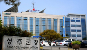 성주군, 다자녀 기준 ‘3→2명’으로 완화