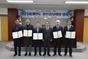 청도군의회, 재정 건전성ㆍ효율성 높이기