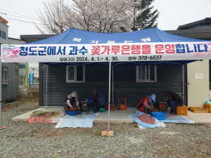 청도군, 꽃가루은행 통해 고품질 과실 생산