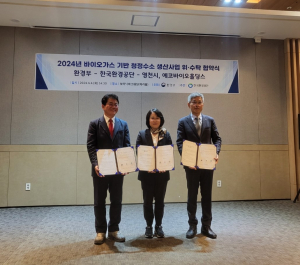 영천시, 청정수소도시 메카로 ‘발돋움’