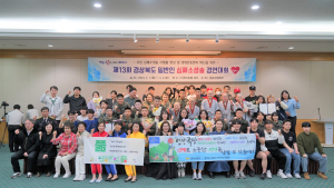 경북소방본부, 일반인 심폐소생술 경연대회 '성료'