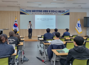 경북도, 안전대전환 집중안전점검 실효성 제고 사전교육