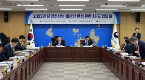 경북 해양수산분야 역점사업 앞장선다