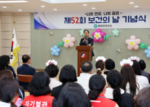 영양군, 보건의 날 기념행사 개최