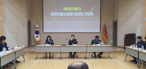 김천소방서, 의용소방대 연합회 간담회