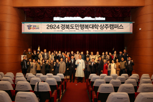 상주시, 경북도민행복대학 상주캠퍼스 명예학사과정 입학식