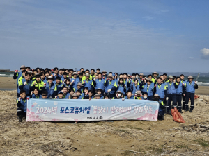 포스코퓨처엠, 청림해변에서 반려해변 가꾸기 봉사활동