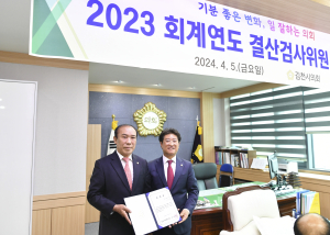 김천시의회, 합리적인 재정운영 의기투합