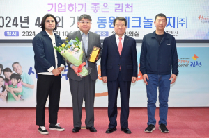 김천시, 이달의 기업 ‘동원테크놀러지’ 선정