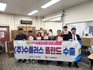 의성군, 자두젤리 폴란드 수출 선적식