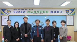 대구남부경찰서, 선도심사위원회 개최