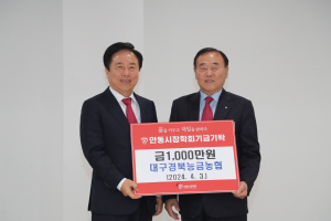 대구경북능금농협, 안동시장학회에 1천만원 전달