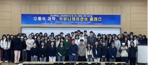 계명대 간호과학연구소, 소통의 과학 워크숍 개최