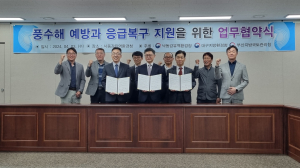 환경부-국토부, 풍수해 대응 맞손