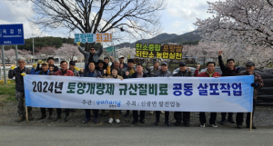 포항시 농업기술센터, 신광면에 토양개량제 공동 살포