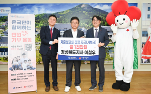 경북 이철우 도지사, 저출생과 전쟁 성금 기부로 솔선수범