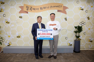 대한건설협회 경북도회, 칠곡군 호이장학금 기탁
