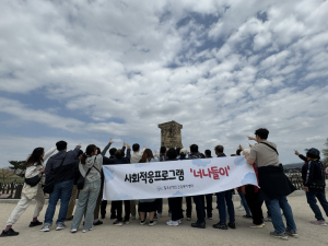 칠곡군, 중증정신장애인 ‘너나들이’ 운영