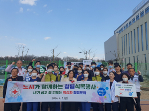 영주적십자병원, 노사가 함께하는 청렴식목행사