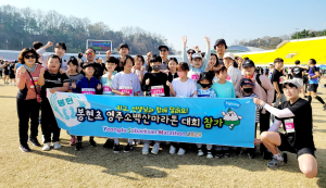 영주 봉현초, 다함께 달린 5km 마라톤