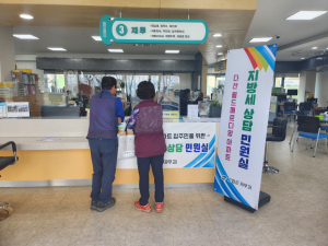 고령군, 찾아가는 지방세 민원 상담실