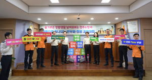 성주소방서, 반부패 청렴실천대회 개최