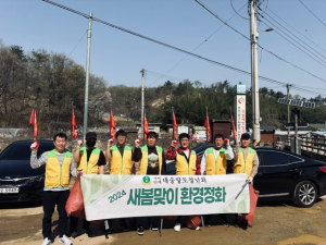 포항시 대송면 향토청년회, 운제산 환경정화활동