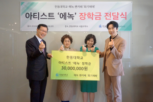 배우 에녹 팬카페 ‘화기에에’ 통 큰 기부