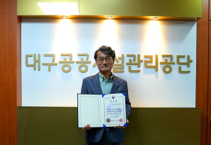 대구공공시설관리공단, 지방공기업 발전 한몫
