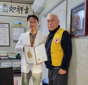 청도 부자한의원, 적십자 회원유공장 ‘금장’