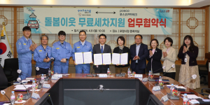 포항 지역 돌봄 이웃 무료 세차 서비스로 나눔 실천